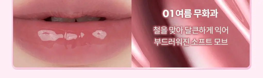 [NEW미니핑크오피스] 롬앤 더 쥬시 래스팅 틴트 미니 상세페이지 10
